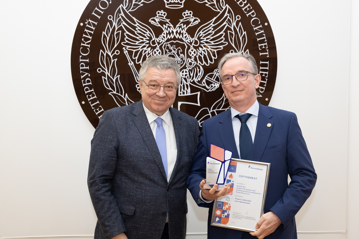 «Ростелеком» наградил Политех сертификатом «Лидер цифровой трансформации» 