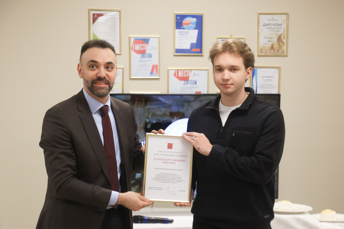Начальник отдела Комитета по внешним связям Санкт-Петербурга Александр Ганин вручил благодарственные письма студентам