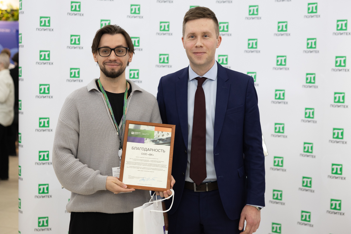 На форуме наградили ООО «ВК»