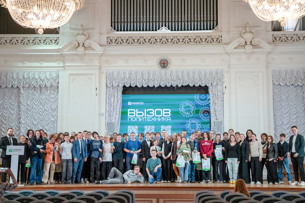 Торжественная церемония награждения участников фестиваля в Белом зале