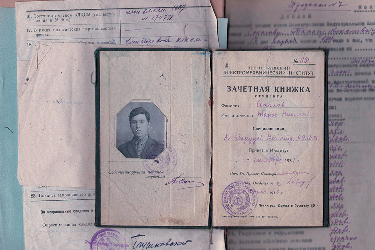 Зачётная книжка Тараса Соколова 