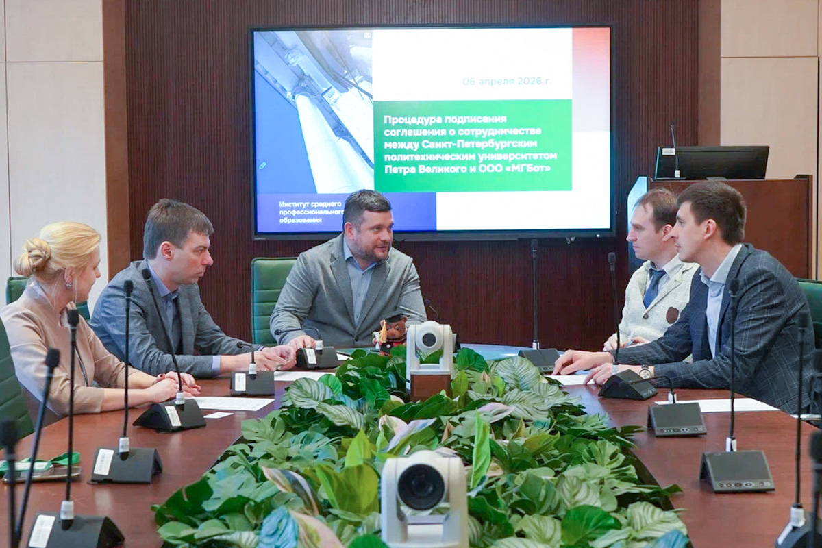 На подписании представители СПбПУ и «МГБот» обсудили основные направления сотрудничества 