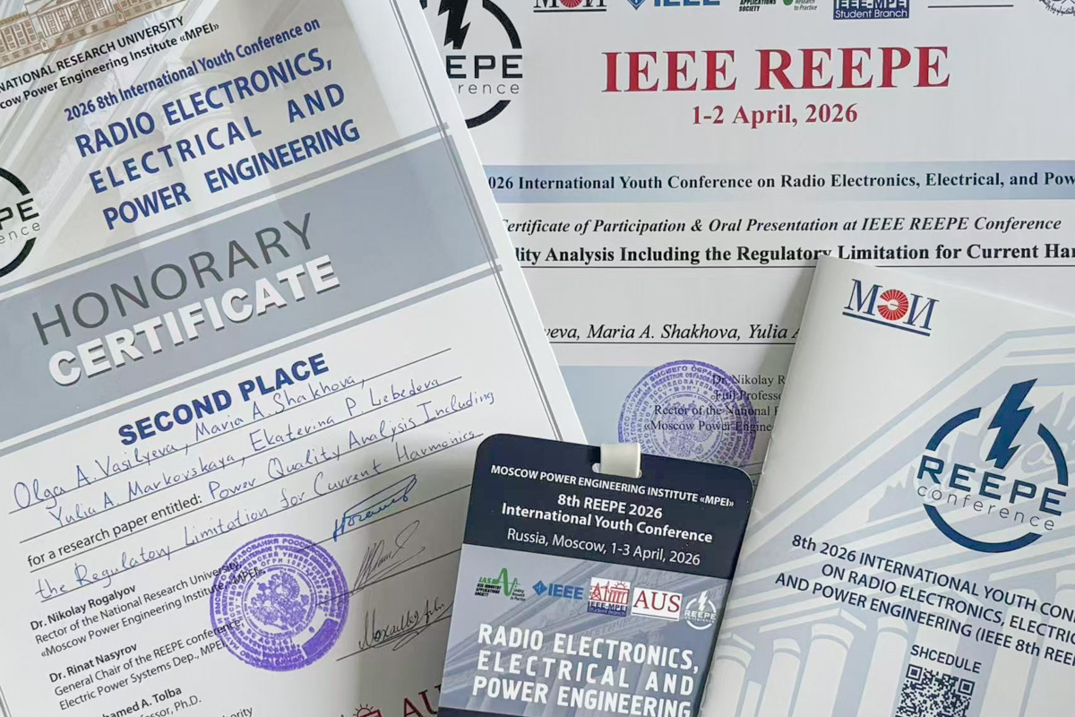  Доклад удостоен диплома II степени 