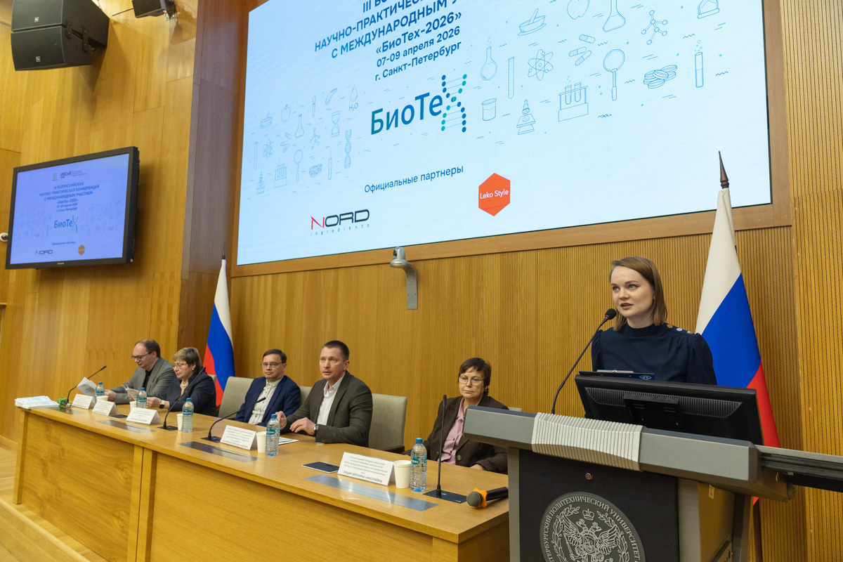 Политех объединил представителей науки, образования и бизнеса 