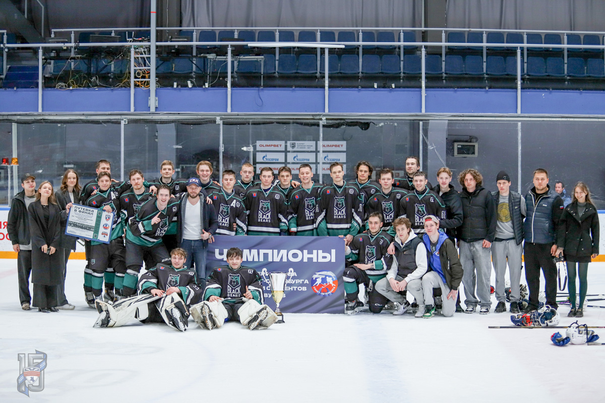 Чёрные Медведи-Политех» — чемпионы первенства СХЛ Санкт-Петербурга (фото: Студенческая хоккейная лига СПб) 