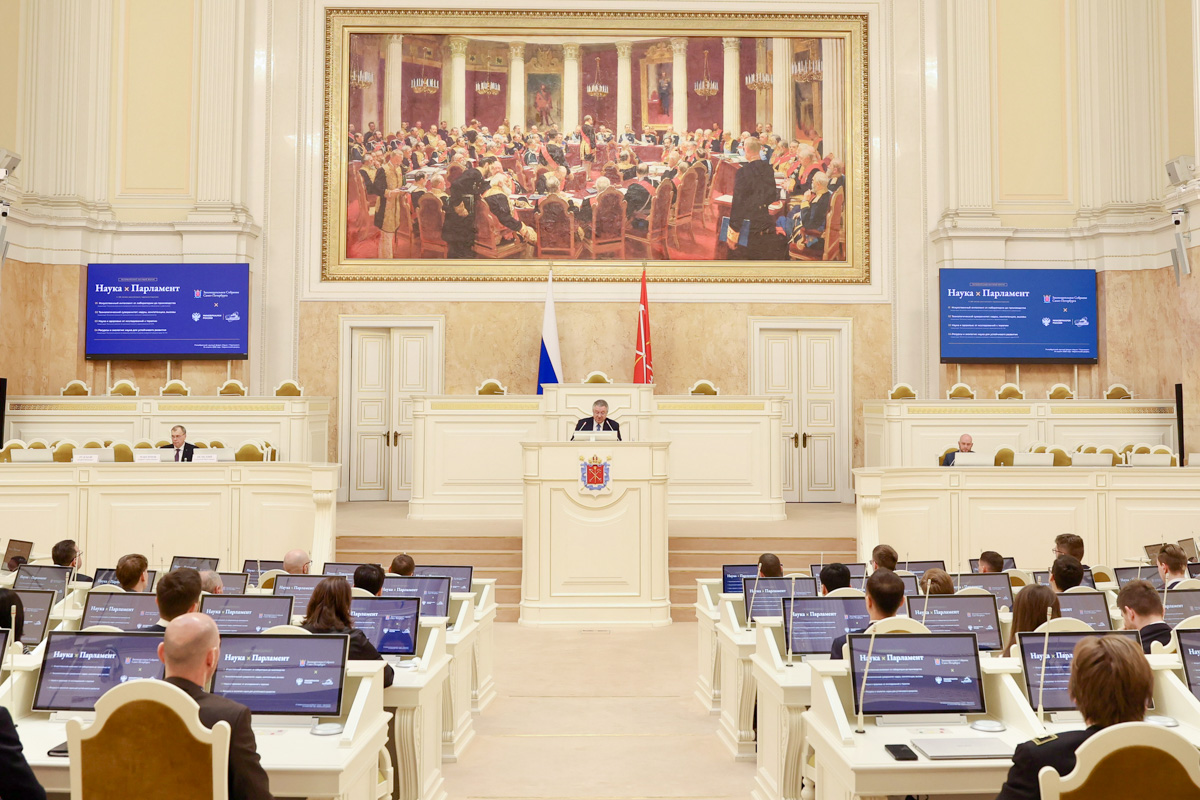 Пленарное заседание 