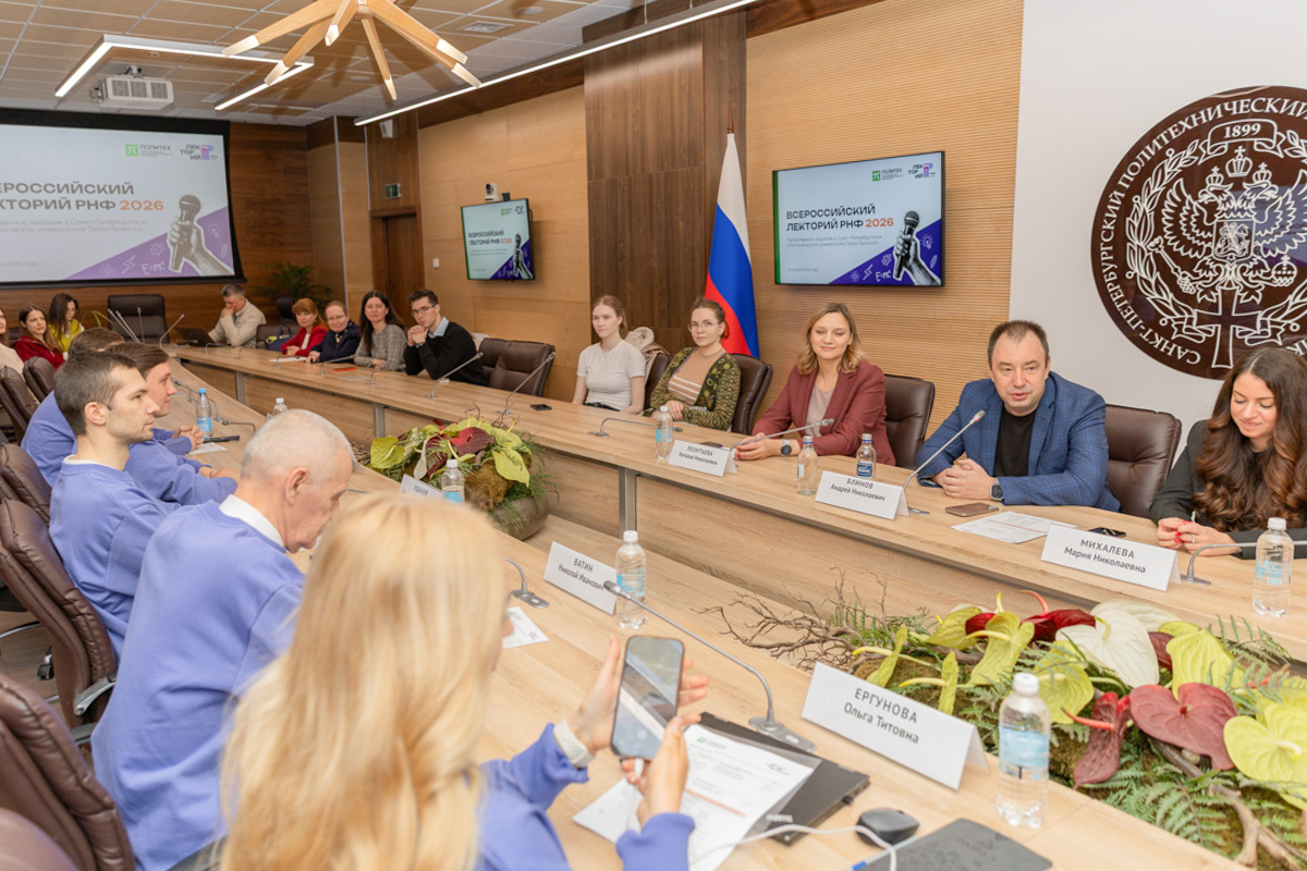 Площадками лектория становятся ведущие научные и научно-образовательные организации по всей стране 