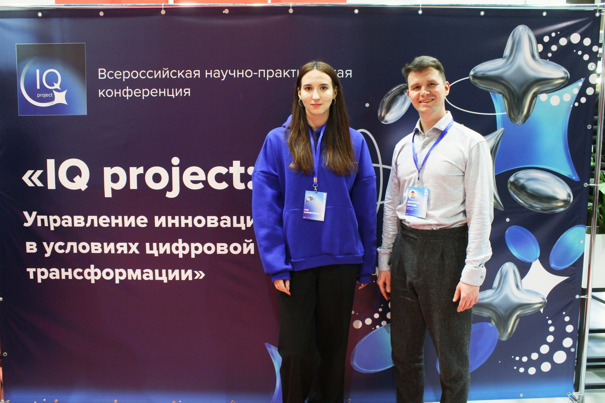 В Политехе прошла Всероссийская научно-практическая конференция «Управление инновациями в условиях цифровой трансформации (IQ project)»