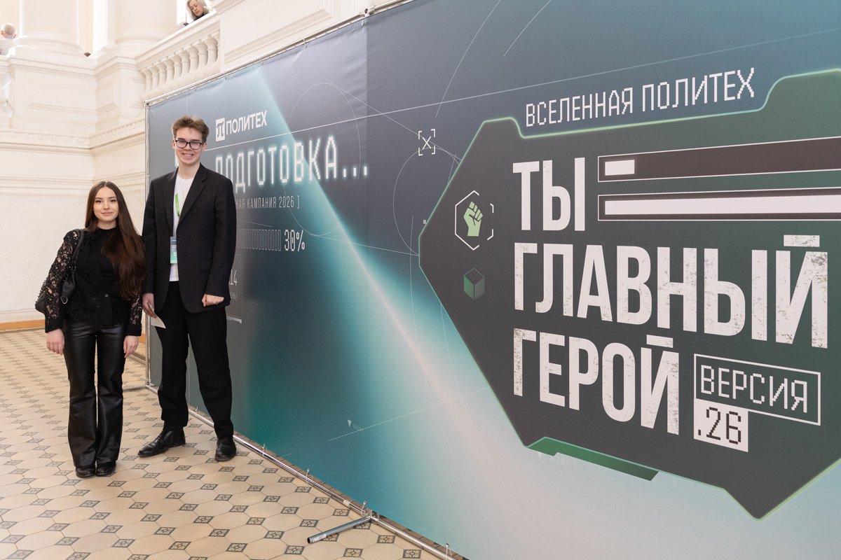 День открытых дверей в Политехе 