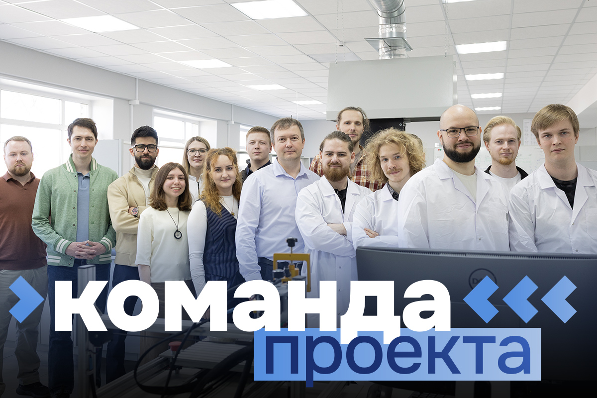 Команда проекта «Разработка технологии формования стекла ШАР-ЛИНЗА»
