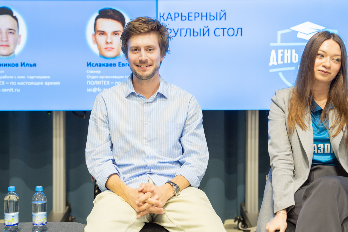 Вторая сессия была посвящена опыту сотрудников Зенита, недавних выпускников и студентов Политеха 