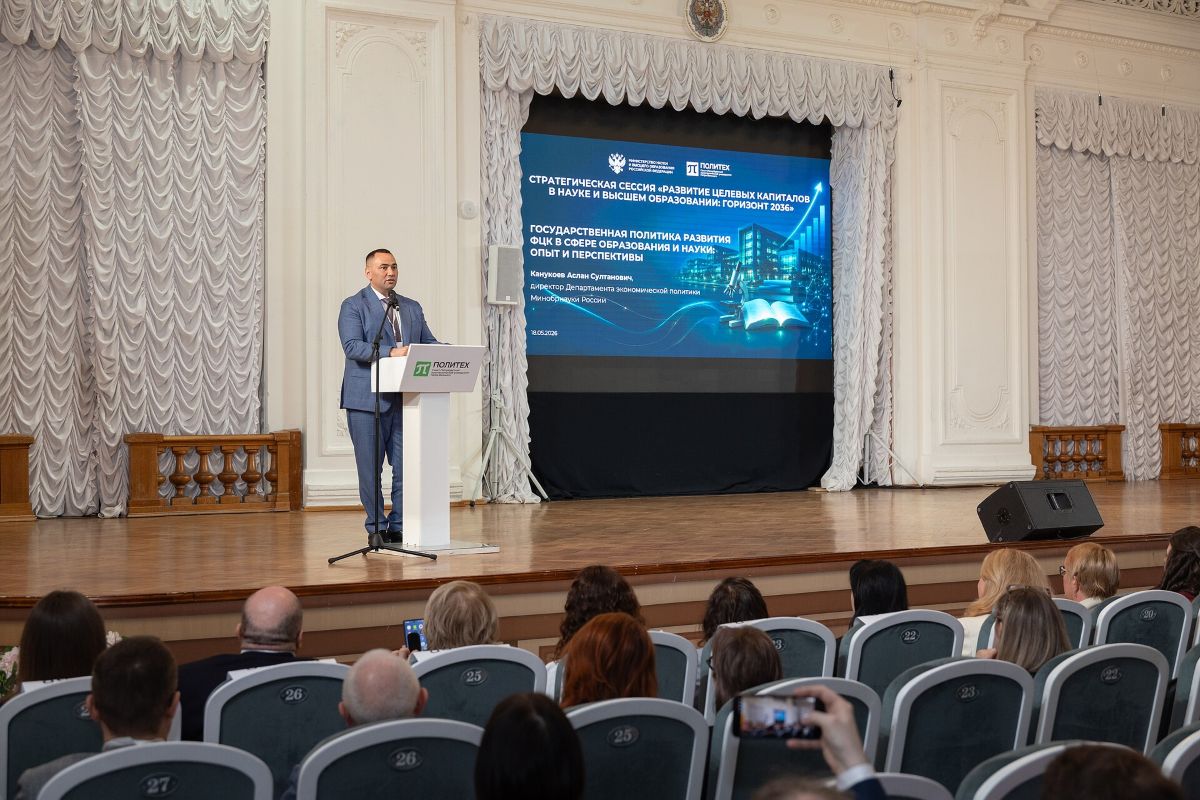 Директор Департамента экономической политики Министерства науки и высшего образования РФ Аслан Канукоев выступил с докладом «Государственная политика развития ФЦК в сфере образования и науки: опыт и перспективы» 