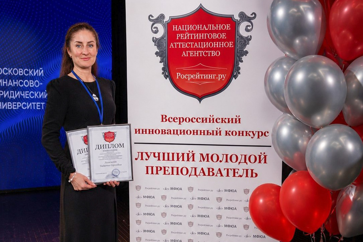 Преподаватель Института среднего профессионального образования, председатель предметной цикловой комиссии «Туризм и гостеприимство», кандидат технических наук Татьяна Баженова стала победителем Всероссийского инновационного конкурса «Лучший молодой преподаватель 20.26» 