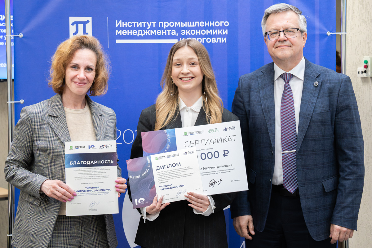 В завершение пленарного заседания Владимир Щепинин наградил победителей научных конкурсов 