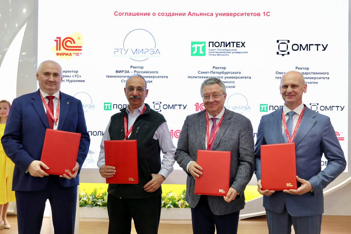 Ректор СПбПУ Андрей Рудской, ректор РТУ МИРЭА Станислав Кудж, ректор ОмГТУ Павел Корчагин и директор фирмы «1С» Борис Нуралиев подписали соглашение о создании Альянса университетов 1С 