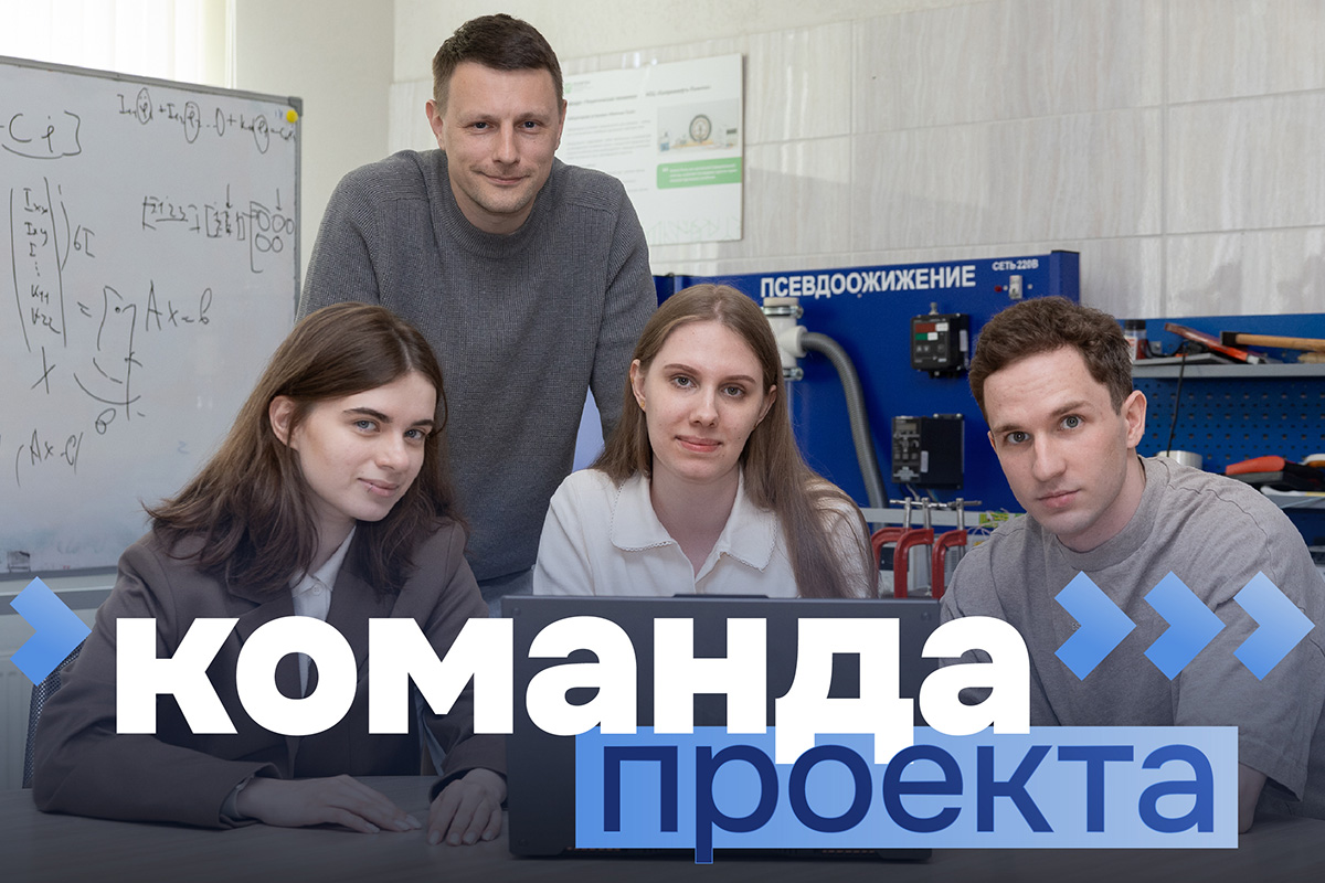 Команда проекта 