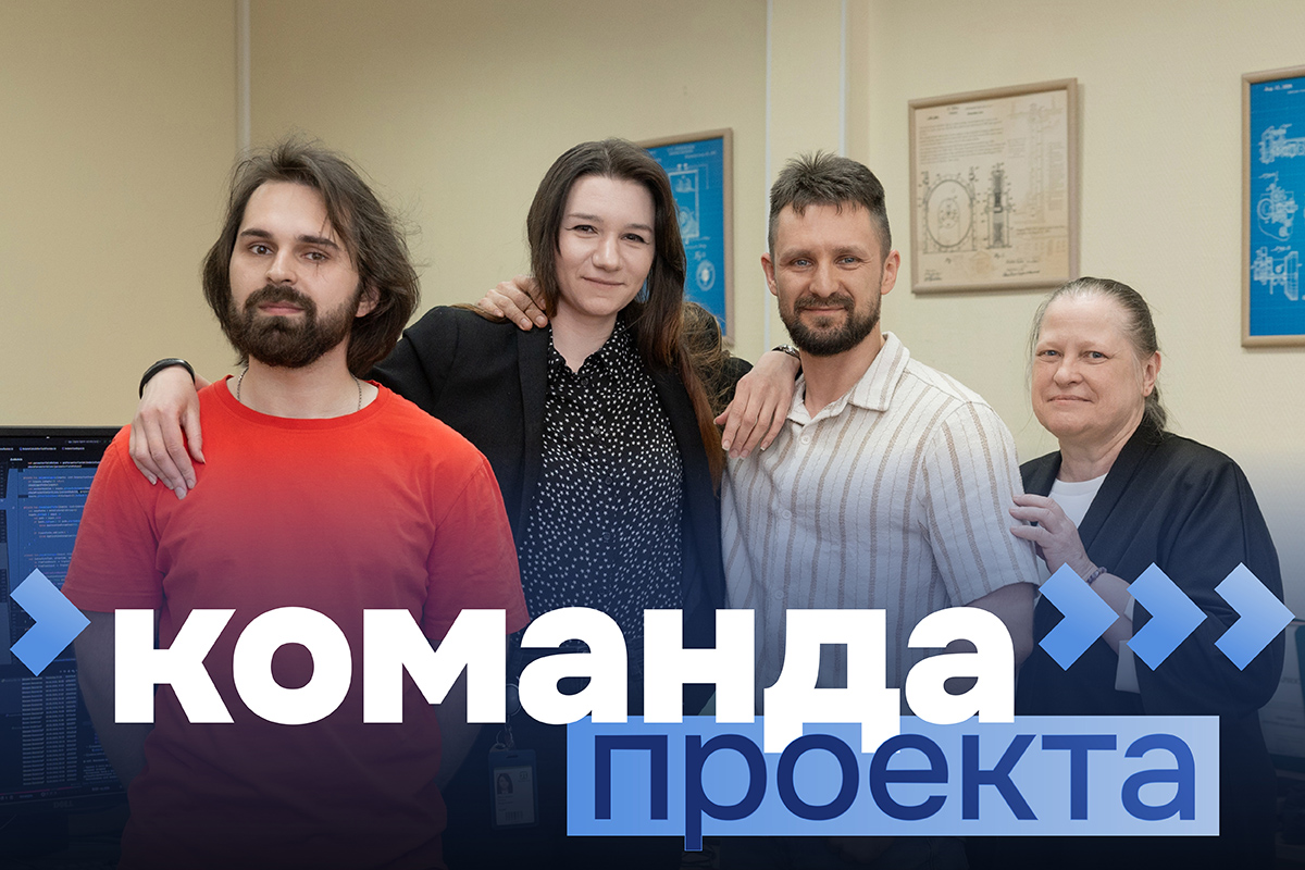 Команда проекта «Цифровая платформа анализа данных транспортных систем с применением гибридного искусственного интеллекта» 