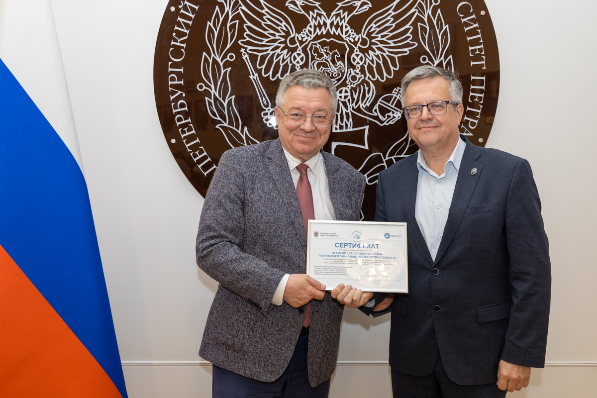 Андрей Рудской поздравил директора Института промышленного менеджмента, экономики и торговли Владимира Щепинина и коллектив института с вручением сертификата о присвоении Политеху статуса «Местный образец» 