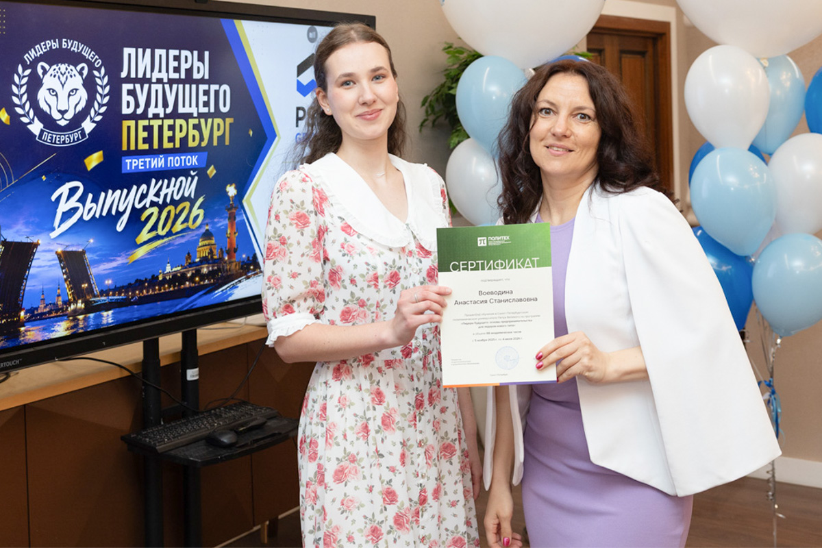Вручение сертификата
