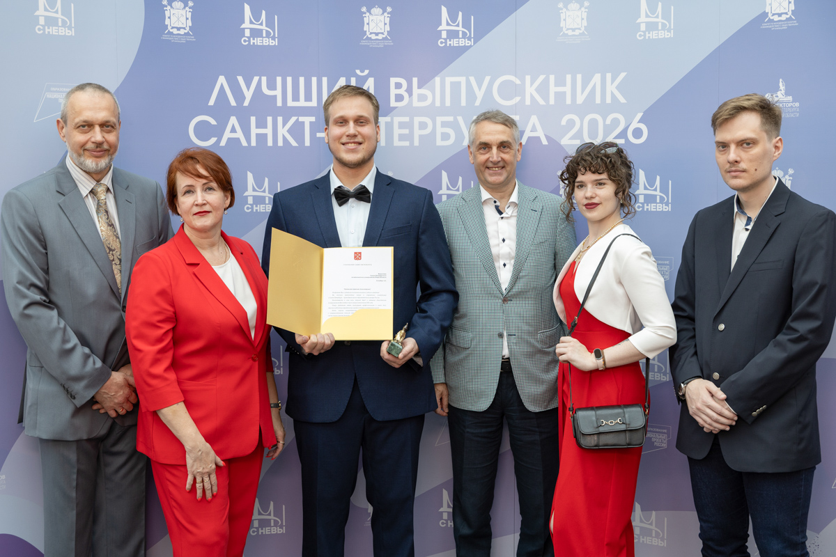 В атриуме Комендантского дома Петропавловской крепости состоялась XXIV церемония чествования лучших выпускников вузов Северной столицы 