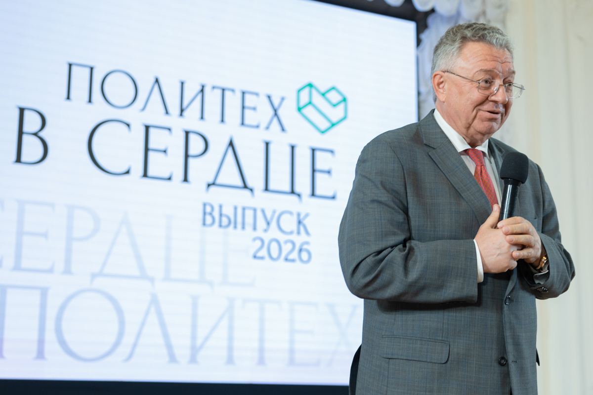 Ректор СПбПУ Андрей Рудской 
