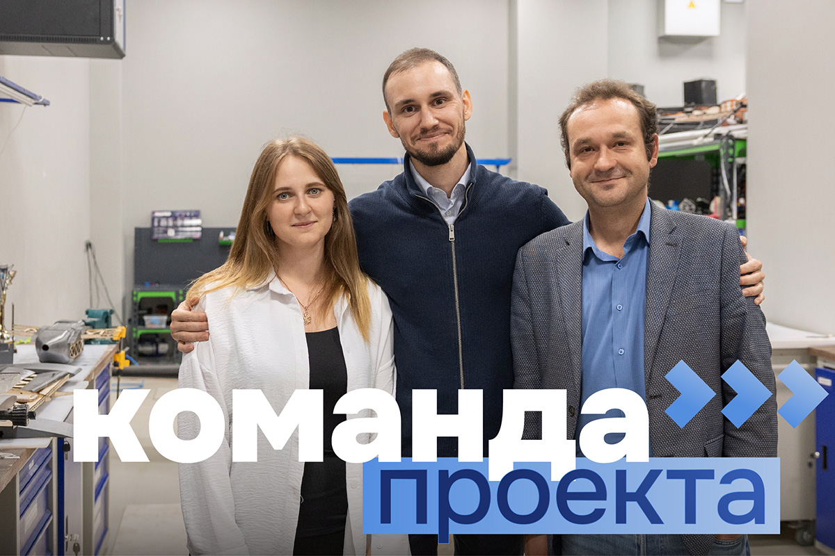 Команда проекта «Системный цифровой инжиниринг и разработка беспилотных авиационных систем, компонентов и материалов» 