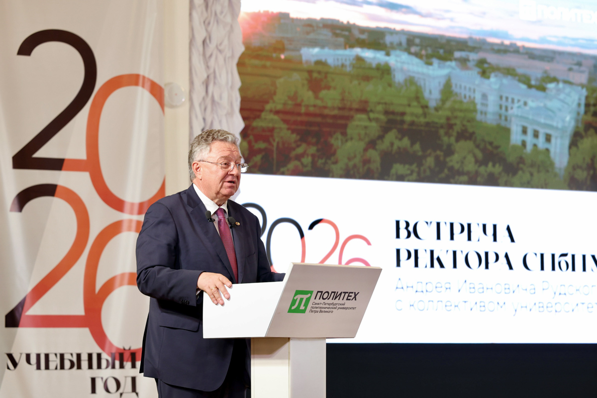 Ректор Политеха Андрей Рудской выступил с ежегодным установочным докладом об итогах прошедшего года и планах на предстоящий 