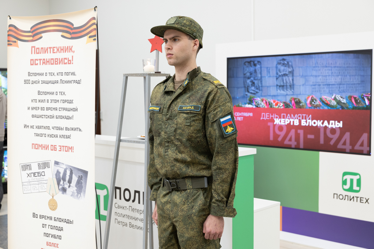 День 8 сентября в Политехническом университете уже больше десяти лет начинается с Вахты памяти 
