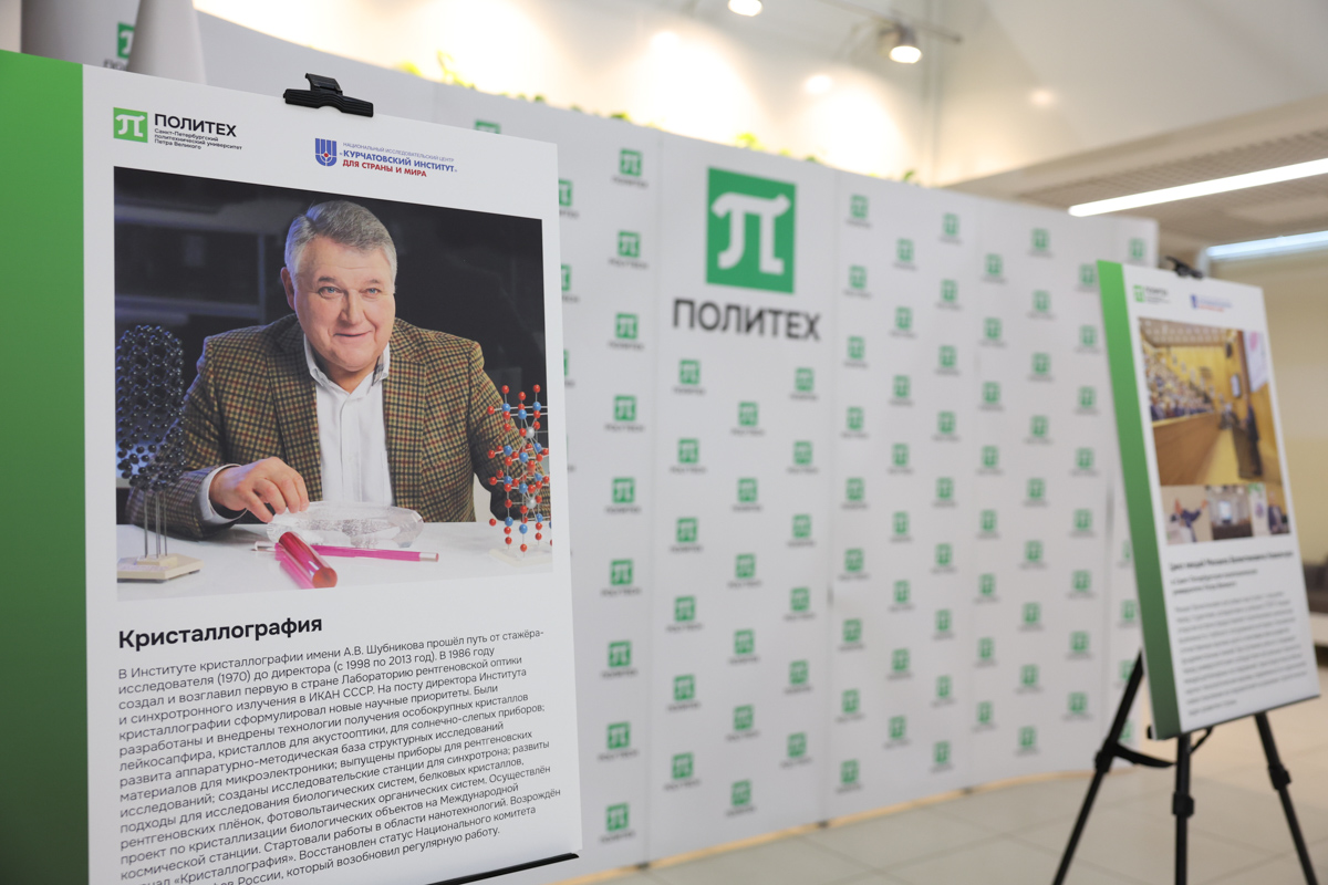 В день 80-летия президента Национального исследовательского центра «Курчатовский институт» Михаила Ковальчука в Политехе открылась посвящённая юбиляру выставка «Картина мира» 