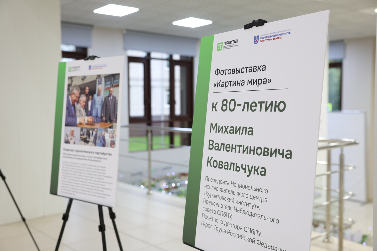 Выставка к 80-летию Михаила Ковальчука 