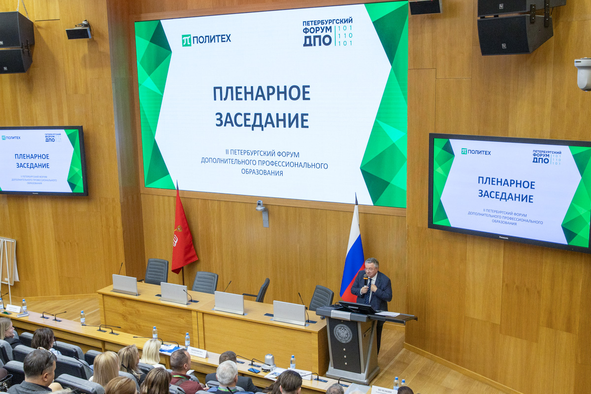 Выступление ректора СПбПУ Андрея Рудского 