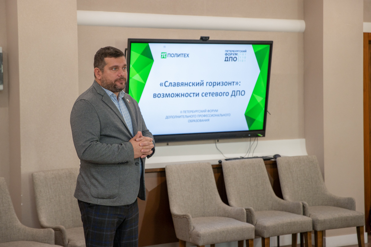 Проректор по дополнительному и довузовскому образованию СПбПУ Дмитрий Тихонов 