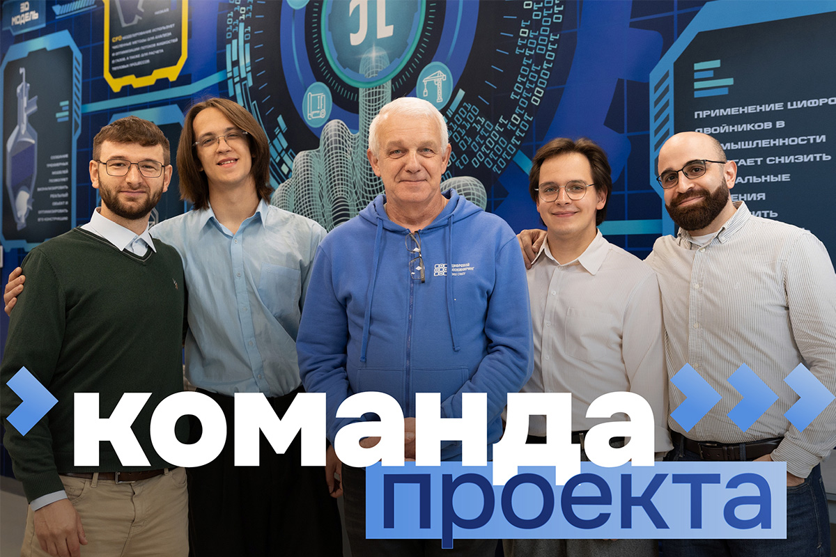 Команда проекта «Разработка горелочных устройств нового поколения для печей пиролиза» 