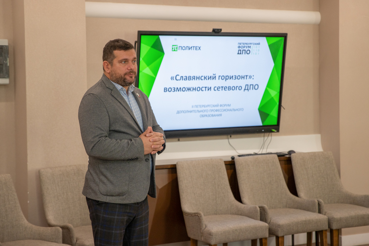 Мероприятие открыл проректор по дополнительному и довузовскому образованию СПбПУ Дмитрий Тихонов