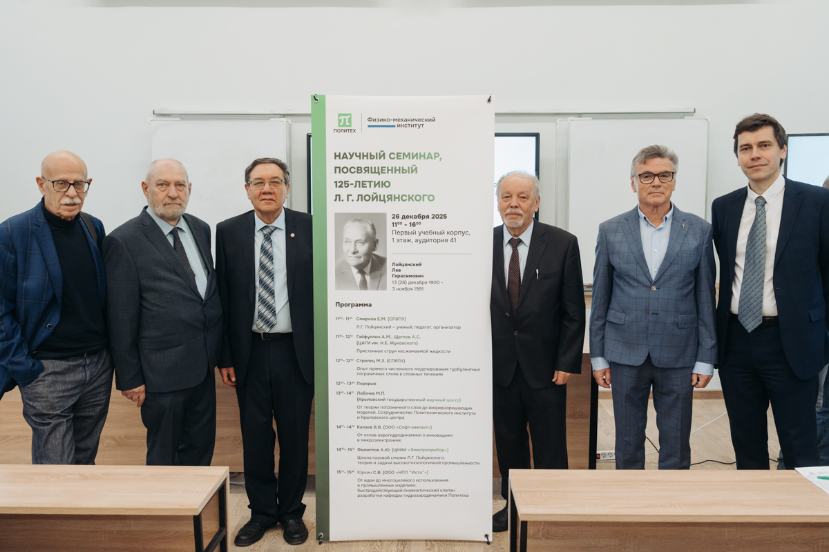 Участники отметили высокое качество организации семинара и информативность представленных докладов 