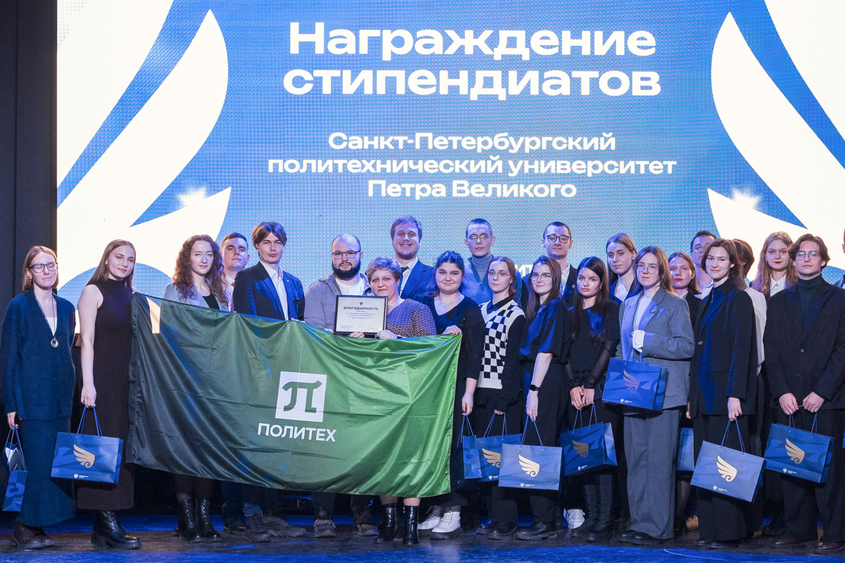 Вручение наград 