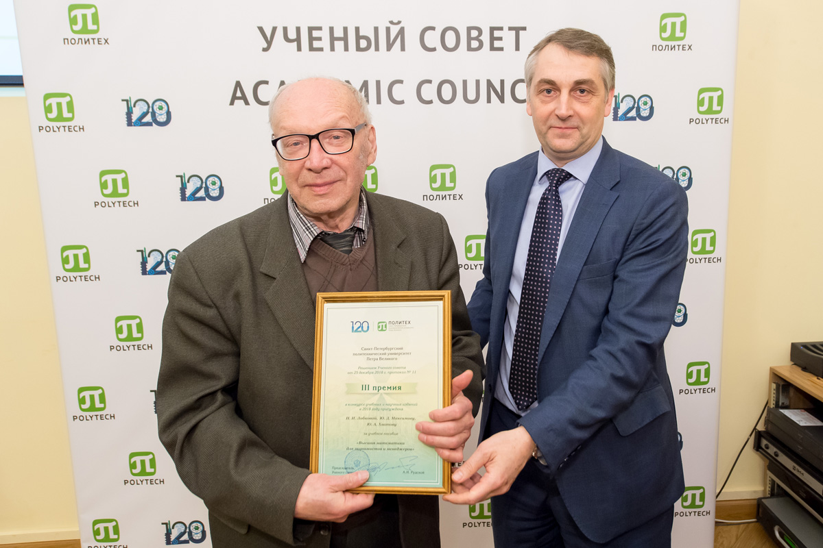 Заседание учёного совета 25 февраля 2019 г. Заседание учёного совета 25 февраля 2019 г.