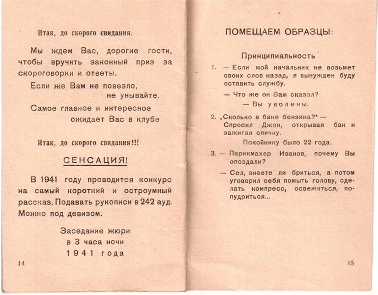 Новый 1941 год Новый 1941 год