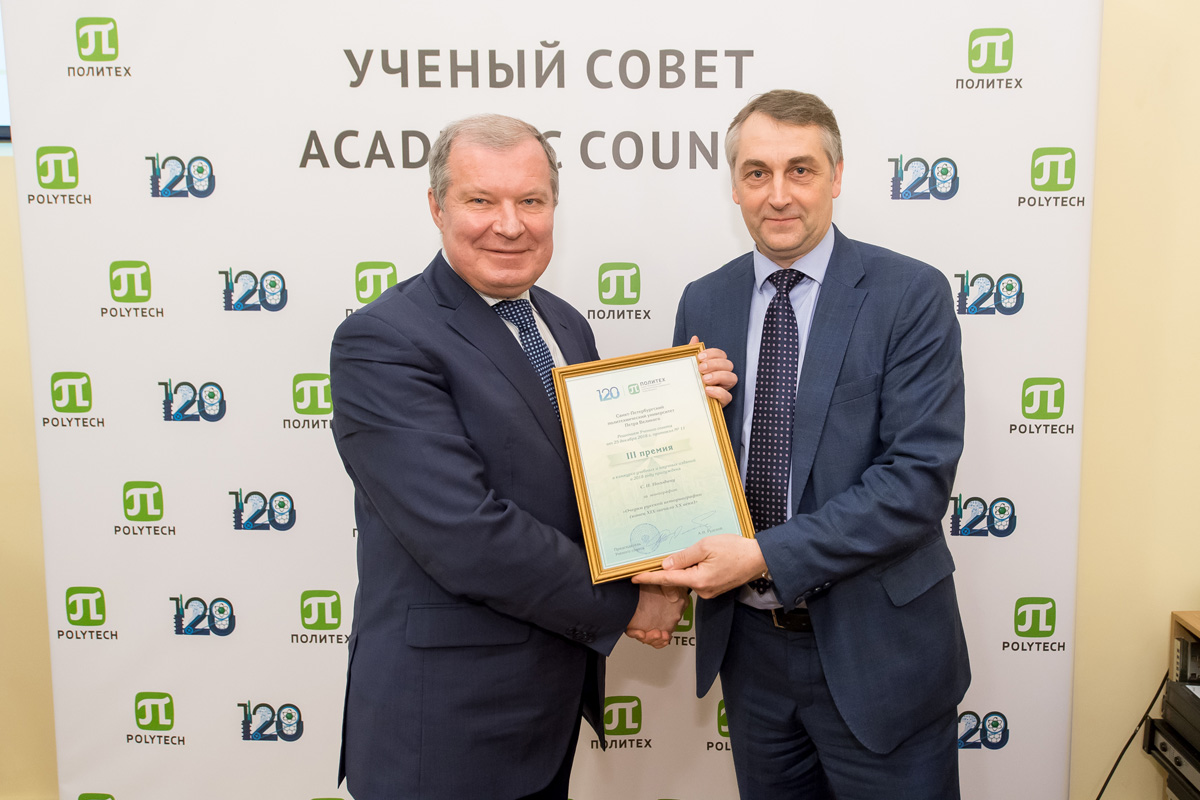 Заседание учёного совета 25 февраля 2019 г. Заседание учёного совета 25 февраля 2019 г.