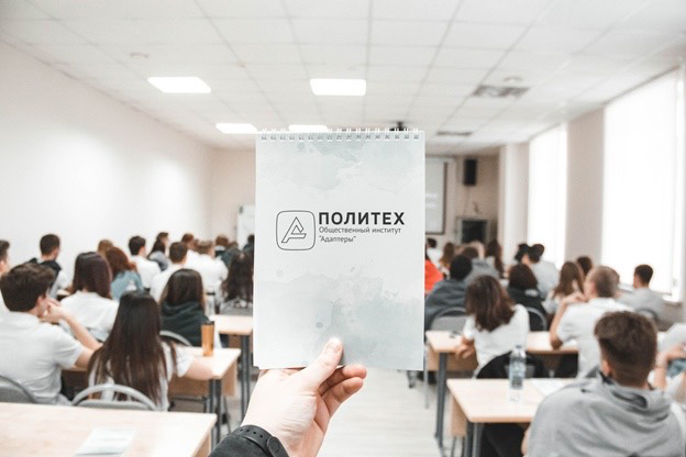 Общественный институт Адаптеры Общественный институт Адаптеры
