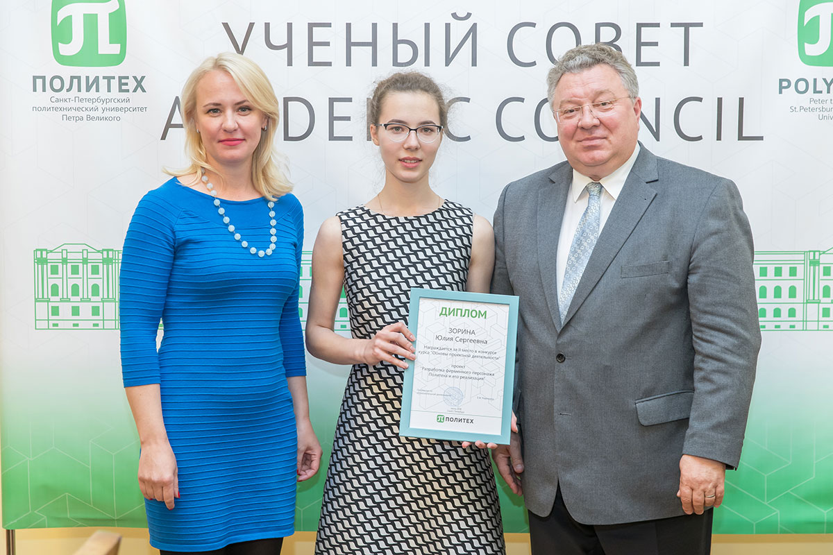  Юлия Зорина и ее куратор получили грамоту из рук ректора А.И. Рудского