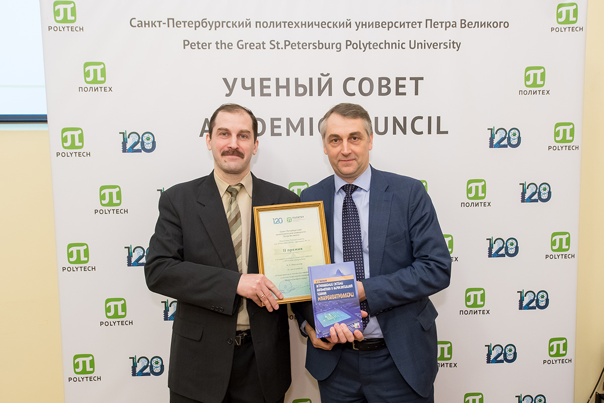 А. Васильев получил диплом второй категории в конкурсе научных изданий и пособий А. Васильев получил диплом второй категории в конкурсе научных изданий и пособий