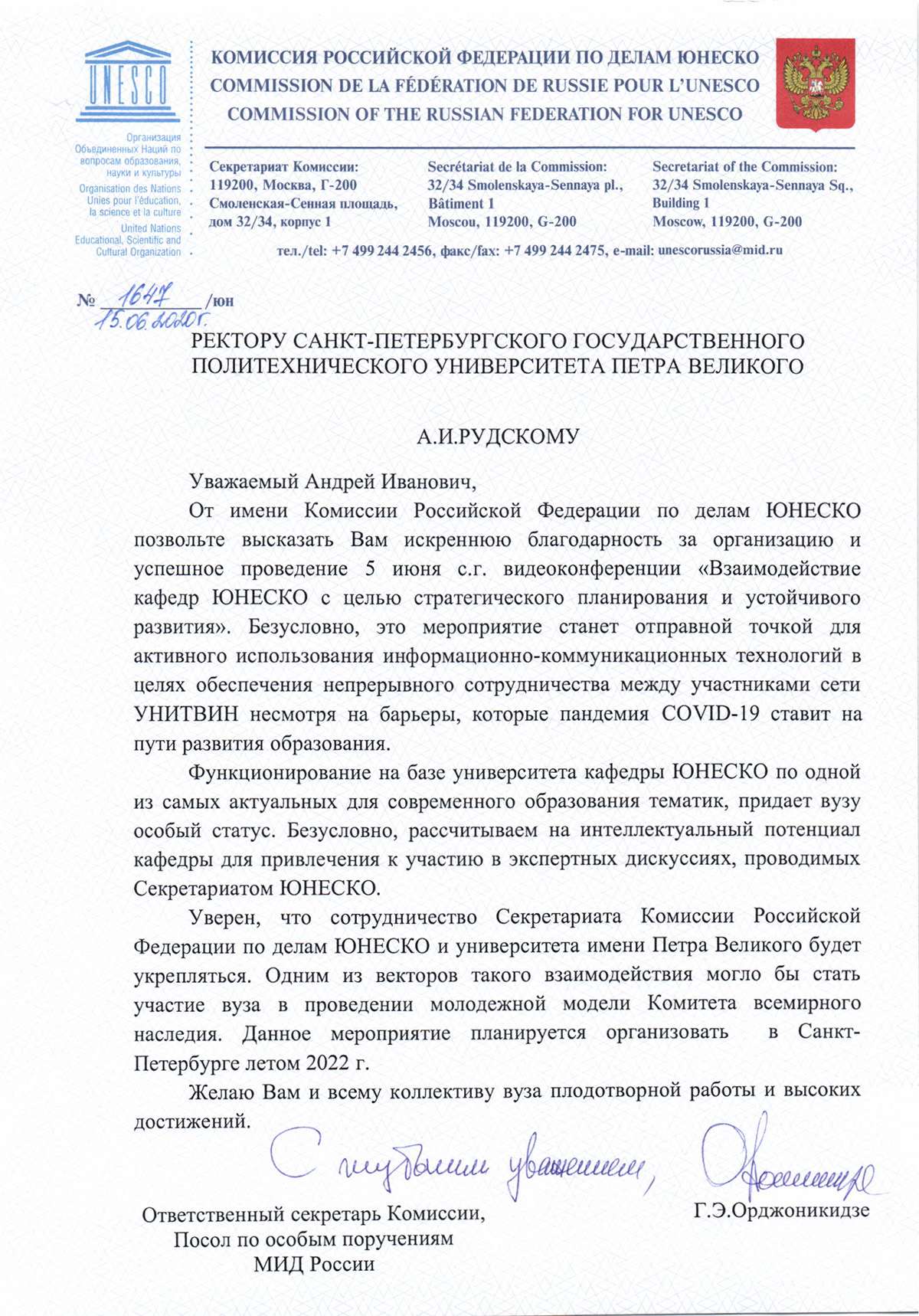 Ответственный секретарь Комиссии РФ по делам ЮНЕСКО Григорий Орджоникидзе посетил СПбПУ Ответственный секретарь Комиссии РФ по делам ЮНЕСКО Григорий Орджоникидзе посетил СПбПУ