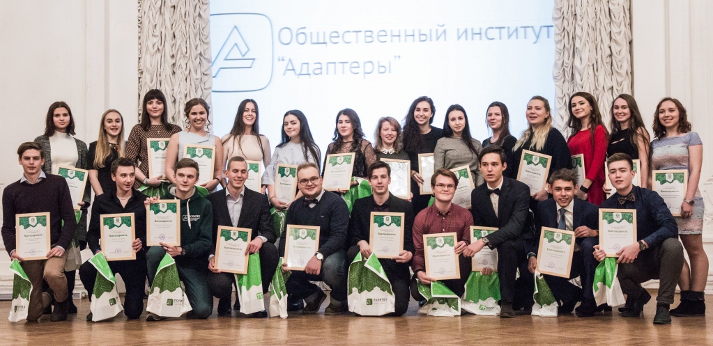 Торжественный вечер Общественного института "Адаптеры" Торжественный вечер Общественного института "Адаптеры"