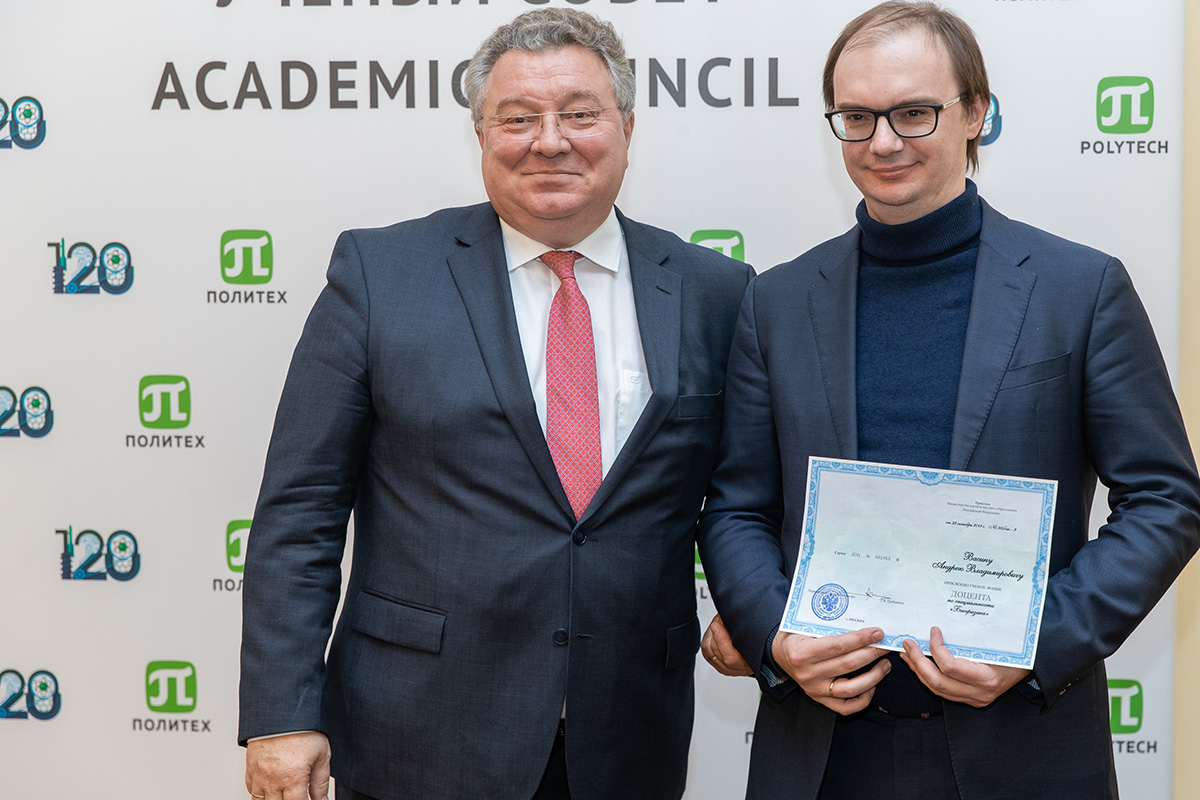 Ректор СПбПУ Андрей РУДСКОЙ вручил диплом доцента Андрею ВАСИНУ 
