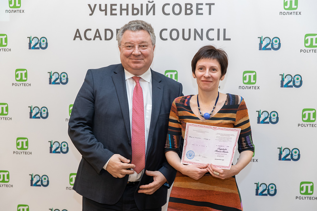 Ректор СПбПУ Андрей РУДСКОЙ вручил диплом доктора экономических наук Татьяне КУДРЯВЦЕВОЙ 