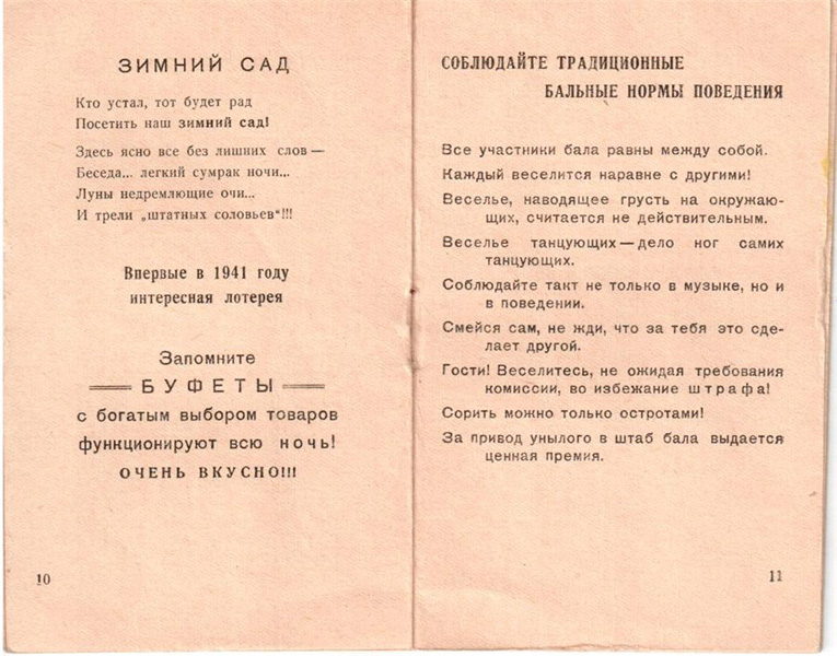 Новый 1941 год Новый 1941 год