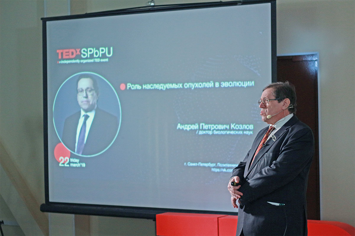 Профессор Андрей КОЗЛОВ рассказал на конференции TEDxSPbPU о роли наследуемых опухолей в эволюции Профессор Андрей КОЗЛОВ рассказал на конференции TEDxSPbPU о роли наследуемых опухолей в эволюции