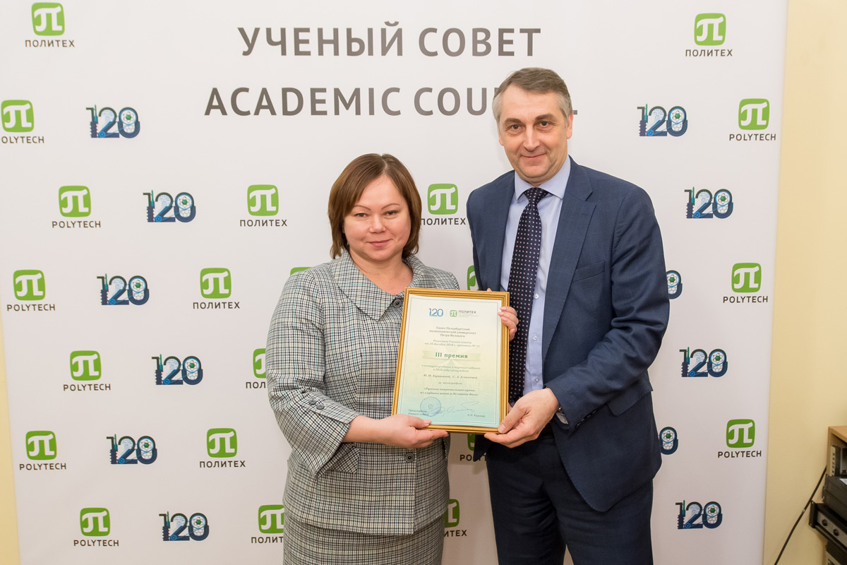 Заседание учёного совета 25 февраля 2019 г. Заседание учёного совета 25 февраля 2019 г.