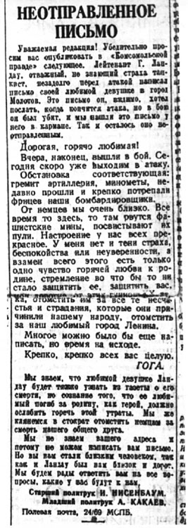 История СПбПУ История СПбПУ
